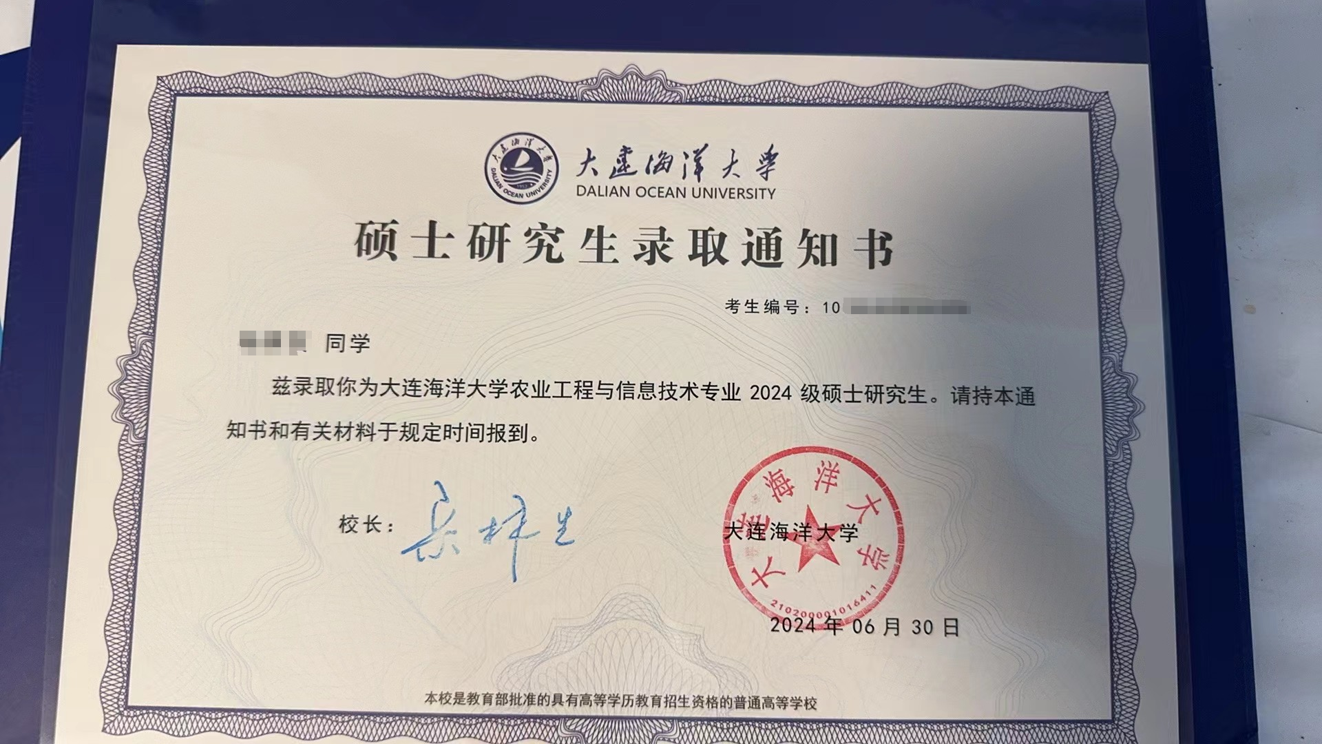 零基础备考一次上岸！【大连海洋大学】